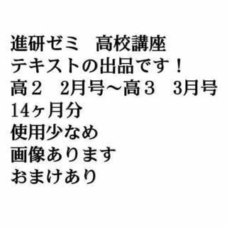 進研ゼミ、1年と2ヶ月分のテキスト　です(^^)