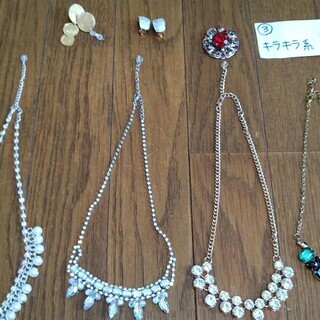 アクセサリーの整理3_キラキラ系