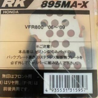ブレーキパッド MEGA ALLOY Xの画像