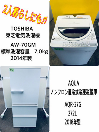 ✨送料設置無料✨大型洗濯機/高年式冷蔵庫✨大人気！！
