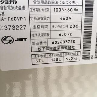 洗濯機の画像