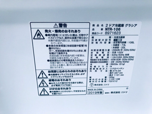 ★高年式★大幅値下げ✨✨洗濯機/冷蔵庫♪♪
