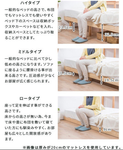 コンセント付 セミダブルベッド