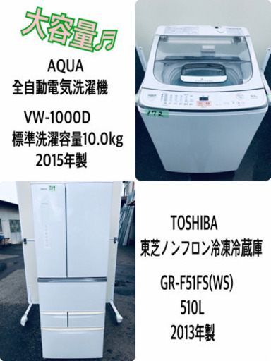 ★送料設置無料★大感謝祭♪♪大型冷蔵庫/高年式洗濯機！！