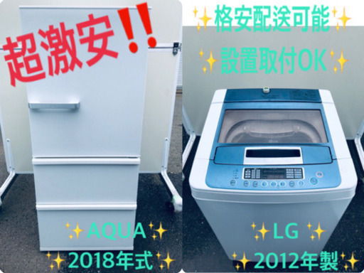 ✨✨送料設置無料✨✨お買い得セール！大型家電セット★洗濯機/高年式冷蔵庫！