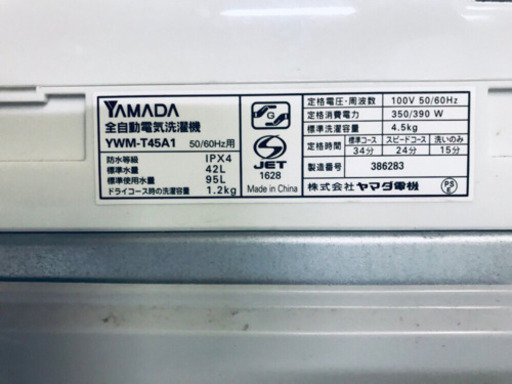 ♬高年式♬洗濯機/冷蔵庫⭐️限界価格挑戦！！