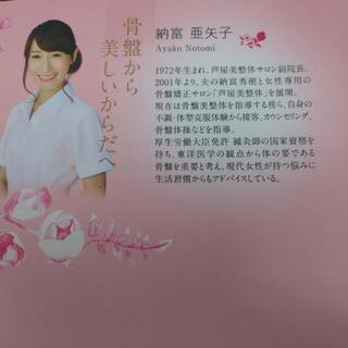 芦屋美整体 骨盤スリムスパッツ

の画像