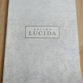 エスティマルシーダ　カタログ　郵送可