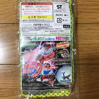 ポケプラ　ミニ　イベルタル