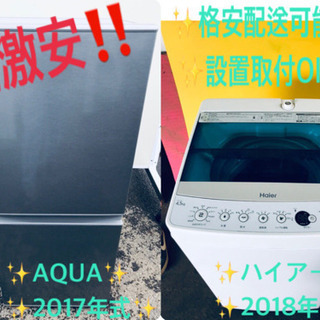 ⭐️高年式⭐️冷蔵庫/洗濯機✨新生活家電！！