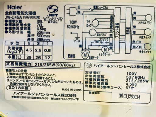 ⭐️高年式⭐️冷蔵庫/洗濯機✨新生活家電！！