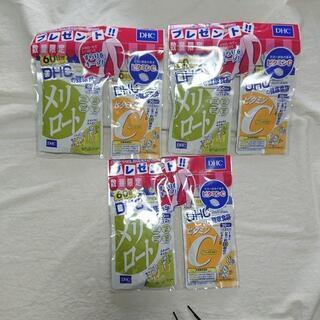 【完売】【新品3セット】メリロート60日+ ビタミンC 60日分