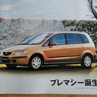 マツダ　プレマシー　カタログ　郵送可の画像