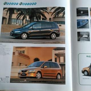 マツダ　プレマシー　カタログ　郵送可の画像