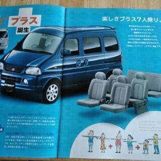 スズキ　エブリィプラス　カタログの画像