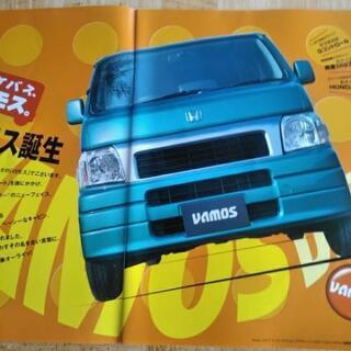ホンダ　バモス　カタログ　郵送可の画像