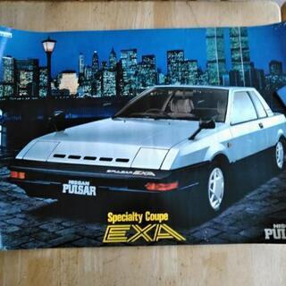 パルサーエクサ　ポスターの画像
