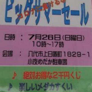 いよいよ明日！！やつしろ小夜めだか　めだか販売会