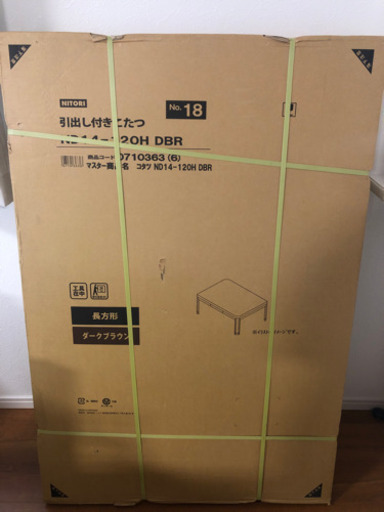 ご自宅まで配送！(規定あり)新品未使用のこたつ！