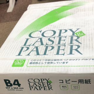 B4  コピー用紙
