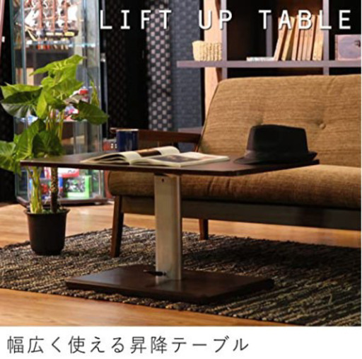 昇降テーブル
