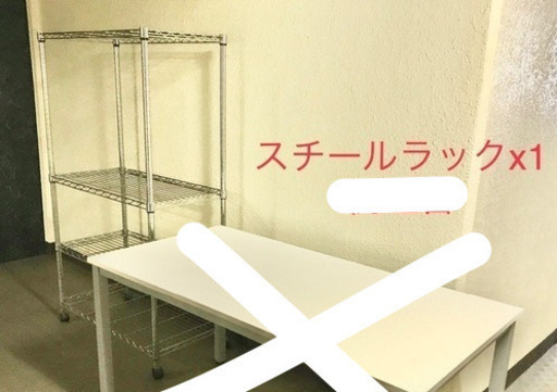 【引き取り調整中】スチールラックx1台