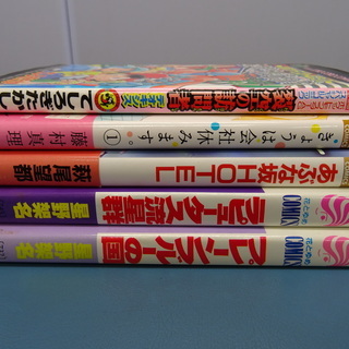 マンガ５冊　差し上げます。