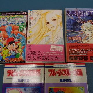 マンガ５冊　差し上げます。の画像