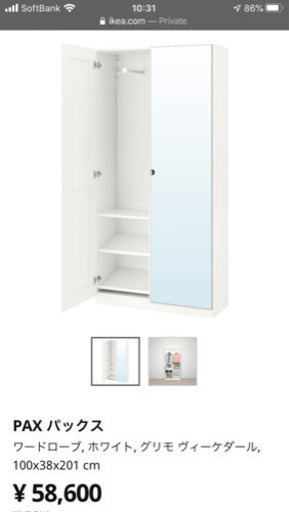 イケア パックス IKEA PAX