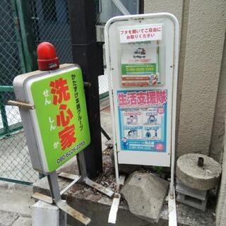 【店舗・マンションをお持ちの方】ポスター・チラシの設置のお願い【かたづけ本舗　洗心家グループ】❶ - 助け合い
