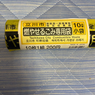 立川市燃やせるゴミ専用袋
