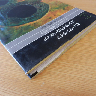 ▷本 ヒューマンライフ エンサイクロペディア 講談社 ジョセフ