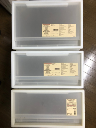 無印引き出し3セット