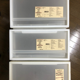 無印引き出し3セット
