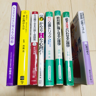 【心理学セット】裏心理学大全 悪用禁止!効きすぎて危ない!8冊ま...