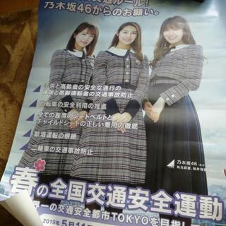 乃木坂４６　交通安全ポスター