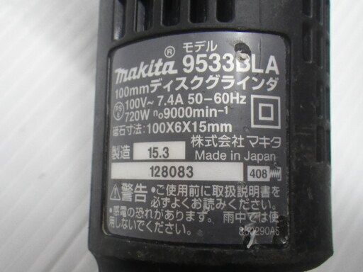 マキタ ディスクグラインダ 9533BLA