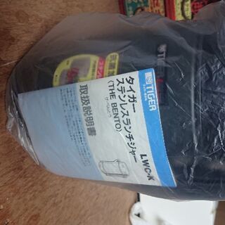 【終了】タイガー ランチジャーの画像