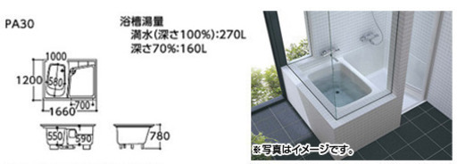 TOTO 洗い場付き浴槽 PA20 LRN #NW1 ホワイト