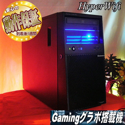 ☆特価☆お手ごろLenovoゲーミングPC☆フォートナイト◎現品組み上げ製造番号：ST0416_1W_2