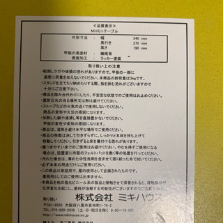 ミキハウス　プッチー   小型テーブルの画像