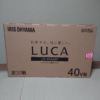 新品未開封テレビ