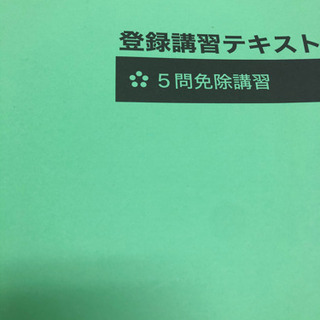 【スポット式！マンツーマンで宅建教えます！】の画像