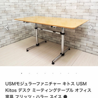 usm キトス テーブル ハラー