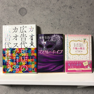 本まとめ売り