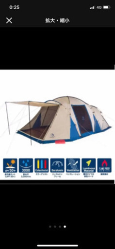 ホールアース（Whole Earth）2ルーム　テント