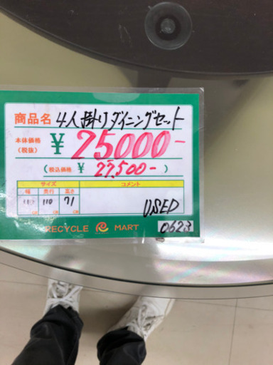 ★89　NITORI　４人掛けダイニングセット　丸型　【リサイクルマート宇宿店】