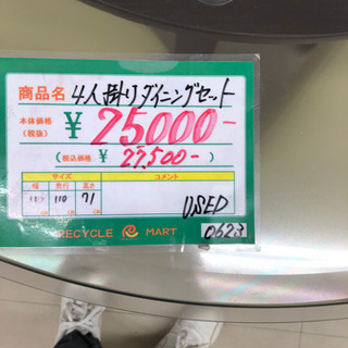 ☆89 NITORI 4人掛けダイニングセット 丸型 【リサイクルマート宇宿店 