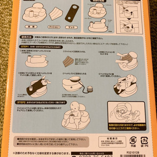 エアーバスチェア 汚れありの画像