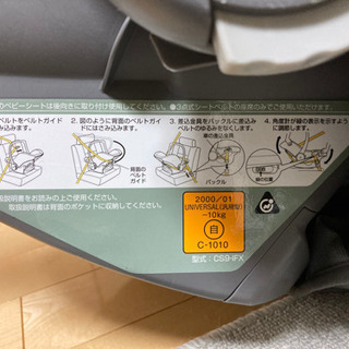 コンビ　チャイルドシート　エッグショックの画像